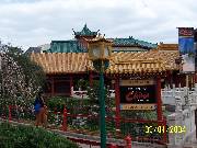 china2 * The China display at Epcot - restaraunt and store * 2304 x 1728 * (908KB)